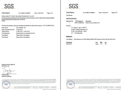 SGS檢測報(bào)告